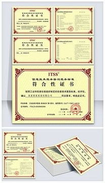 ITSS信息技術(shù)服務(wù)標(biāo)準(zhǔn)認(rèn)證 信息技術(shù)咨詢服務(wù)的核心價值與實施路徑