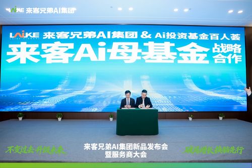 云算力融合大數據與腦機技術，來客兄弟ai攜手多家名企打造ai產業新高地