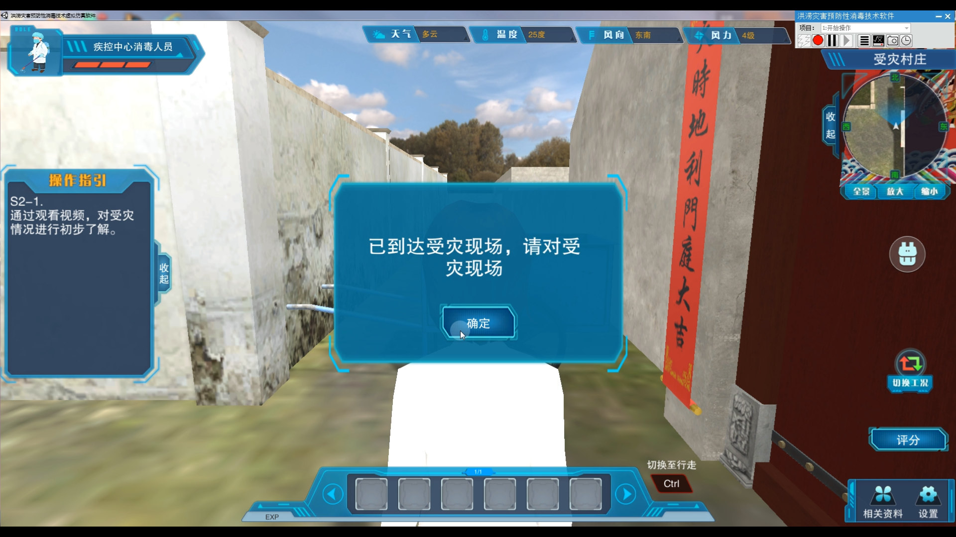 北京歐倍爾 創新洪澇災害預防性消毒技術虛擬仿真軟件，引領虛擬現實處理軟件開發新趨勢