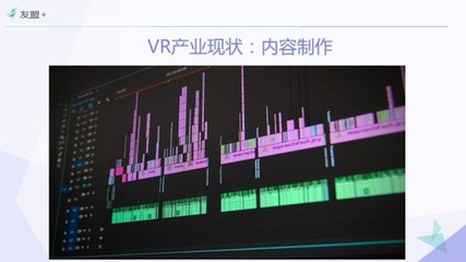 【友盟+】VR類應用行業研究報告 火熱概念下的行業現狀與虛擬現實處理軟件開發