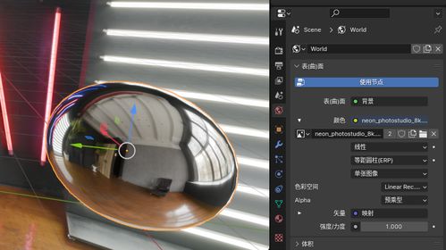 全景照片轉虛擬現實 Blender渲染技巧與軟件開發要點解析